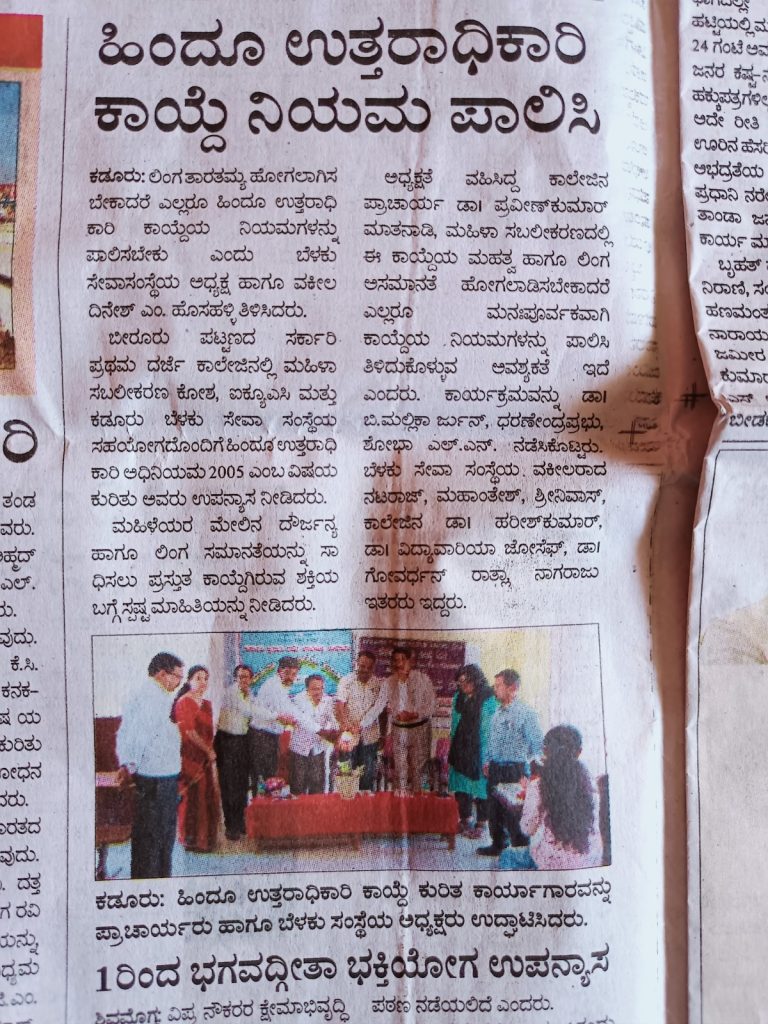 Belaku Charitable Trust Kadur